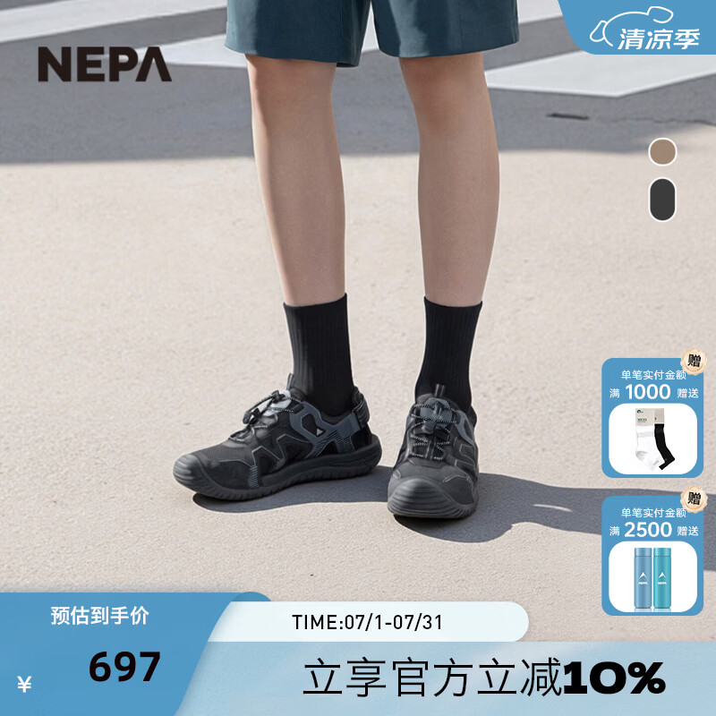 NEPA耐葩2026春夏新品男女同款鞋子舒适轻便徒步凉鞋7MD7669 黑色C01 36 (230mm)