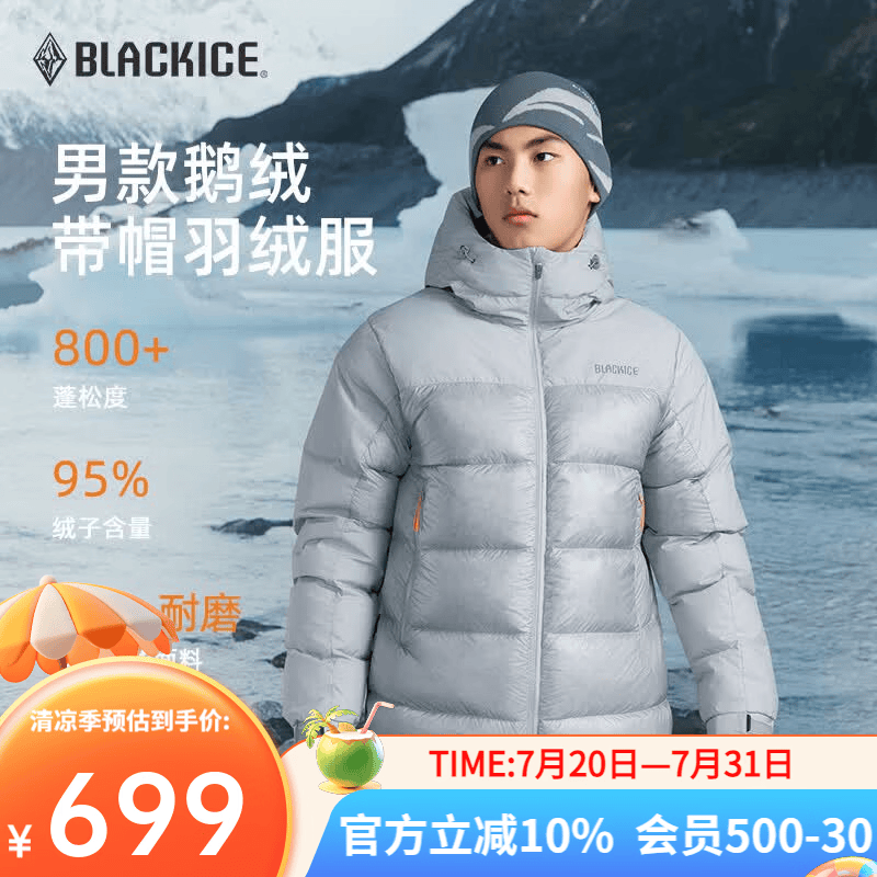 黑冰户外登山徒步男款800蓬鹅绒轻量耐磨防风防泼带帽羽绒服 F8621MJ 灰色 XL