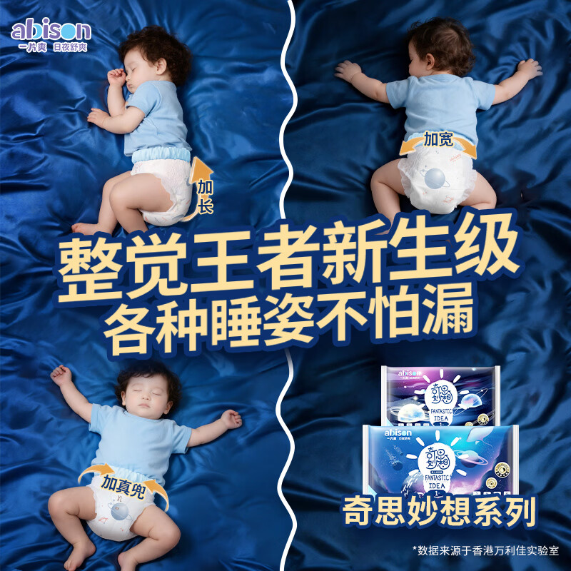 一片爽拉拉裤尿不湿婴儿裤超薄透气干爽学步裤新生儿尿裤【速干不易红】 【泡泡腰拉拉裤】XXXXL码(28片)