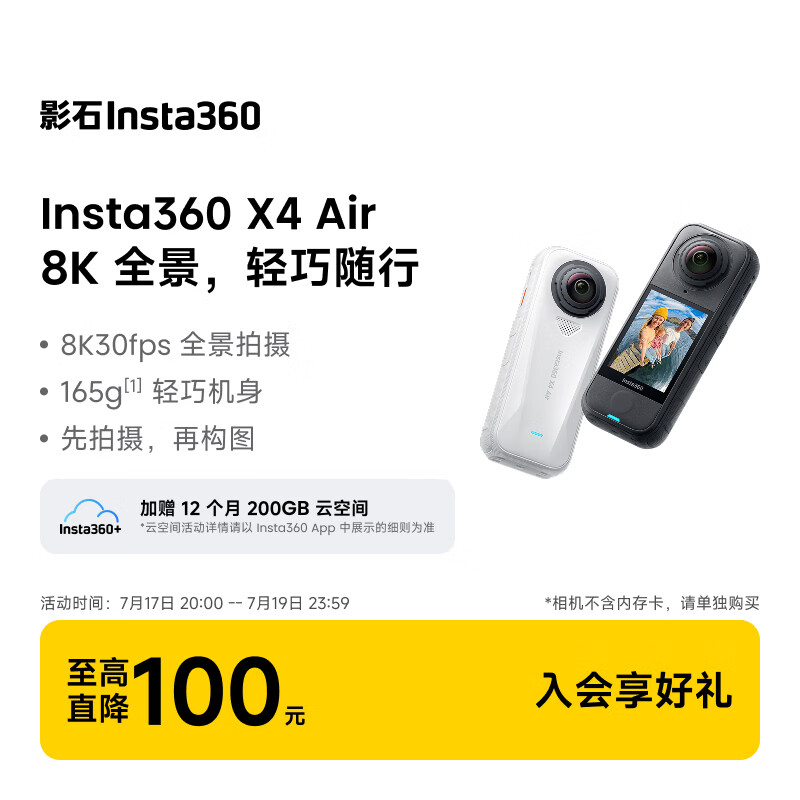影石Insta360【新品】影石Insta360 X4 Air 8K全景运动相机轻巧便携高清防抖手持口袋摄像机 标准套餐 石墨黑