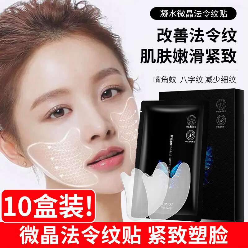 面膜商品的历史价格查询|面膜价格历史