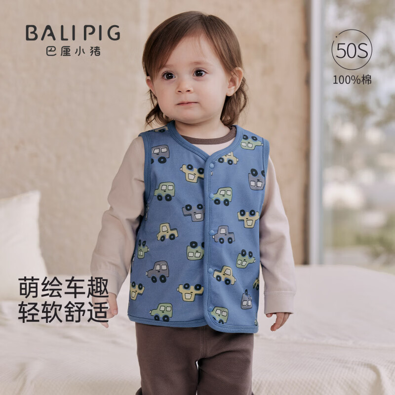 巴厘小猪（BALIPIG）新疆棉男宝宝马甲秋季儿童外穿开衫小月龄秋装婴儿上装衣服背心 萌绘车趣 80 cm