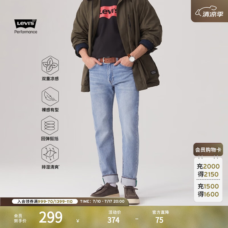 Levi's【商场同款】李维斯冰酷系列男士502标准锥形牛仔裤29507 浅蓝色 32 (32)
