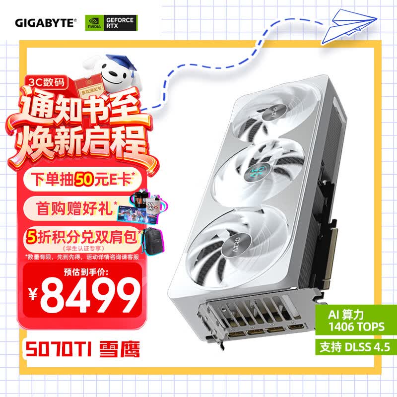 技嘉（GIGABYTE）5070Ti显卡 雪鹰 GeForce RTX 5070 Ti AERO OC 16G DLSS4游戏设计OpenClaw龙虾本地部署显卡