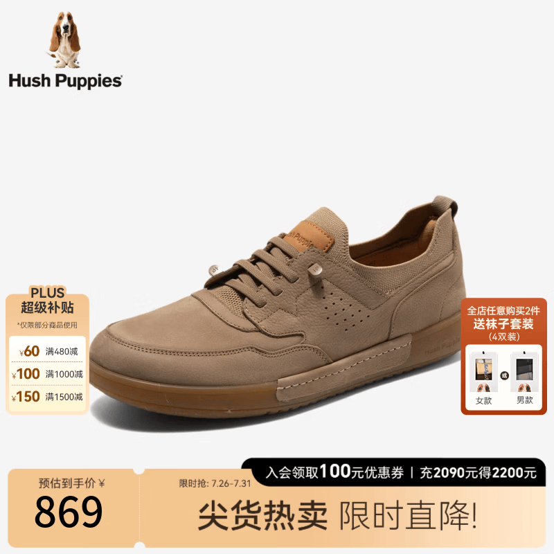 暇步士（Hush Puppies）男鞋2026新款免系带牛皮板鞋轻便软底户外通勤休闲男鞋 卡其杏 39