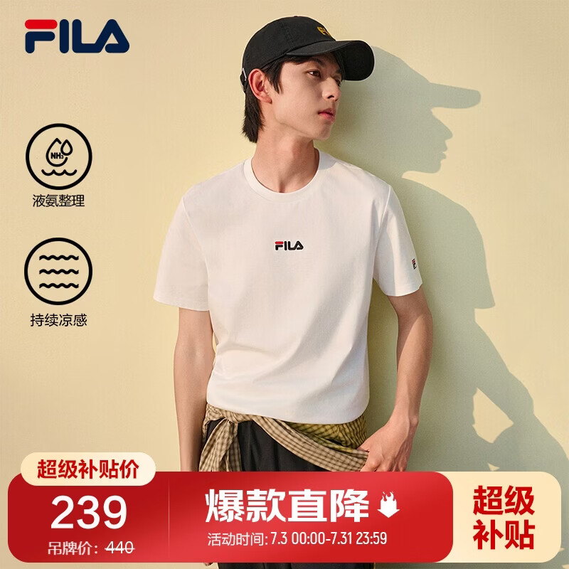 FILA斐乐官方男士短袖T恤2026年夏季凉感透气运动t恤纯棉圆领上衣