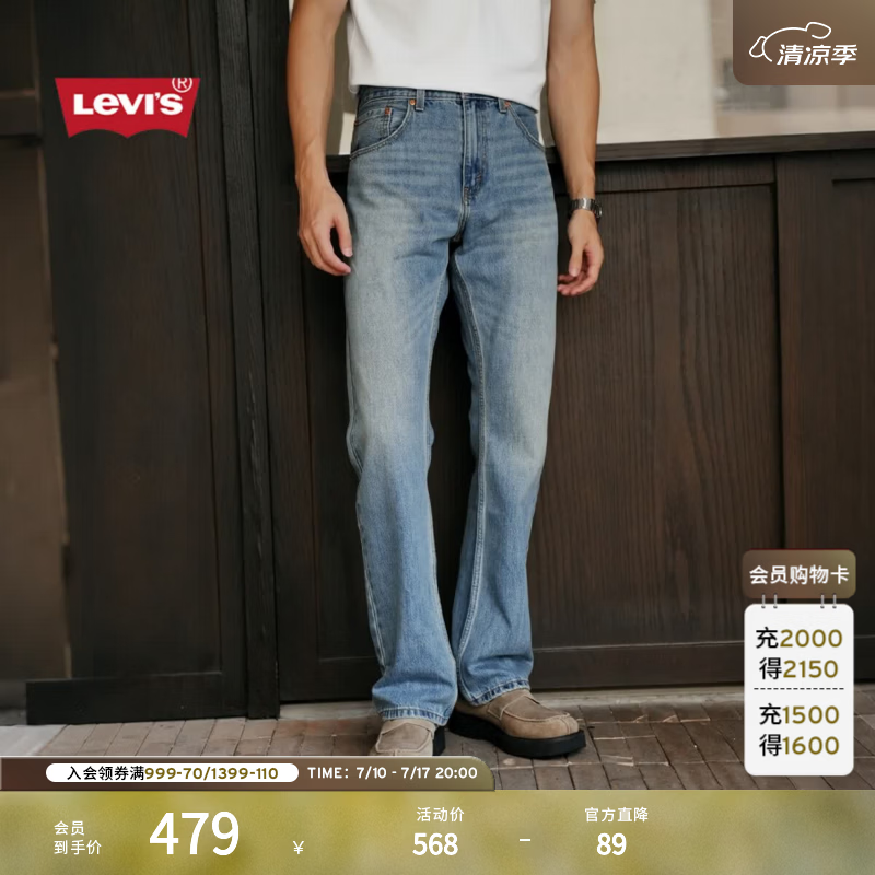 Levi's李维斯26年新款男士美式休闲Clean Fit 517修身靴形牛仔裤 浅蓝色 30 (32)