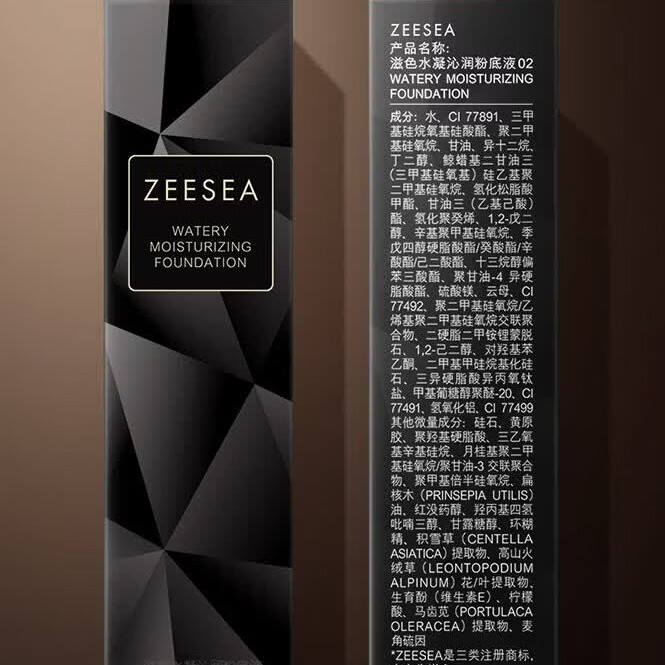 ZEESEA 滋色小奶皮粉底液遮瑕控油保湿持久 姿色服帖不卡粉干皮油皮底妆 抗暗沉精华款-象牙色01