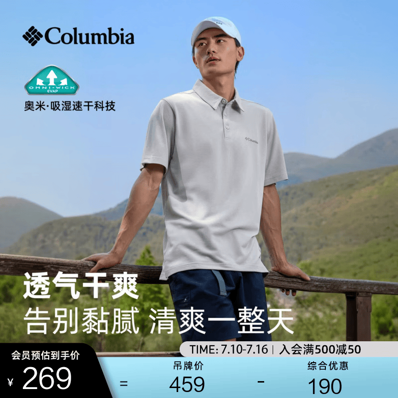 Columbia户外男子吸湿速干多色POLO衫运动短袖T恤AE2996 278 米白色 M (175/96A)
