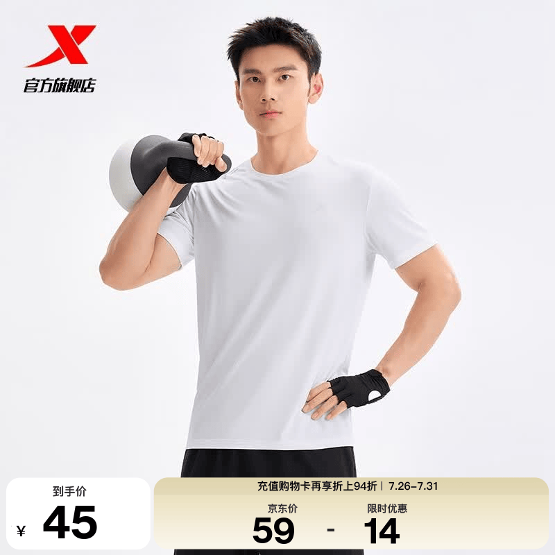 特步（XTEP）运动t恤衫短袖男夏装新款跑步速干衣薄款健身服半袖 珍珠白-男（0372） 2XL