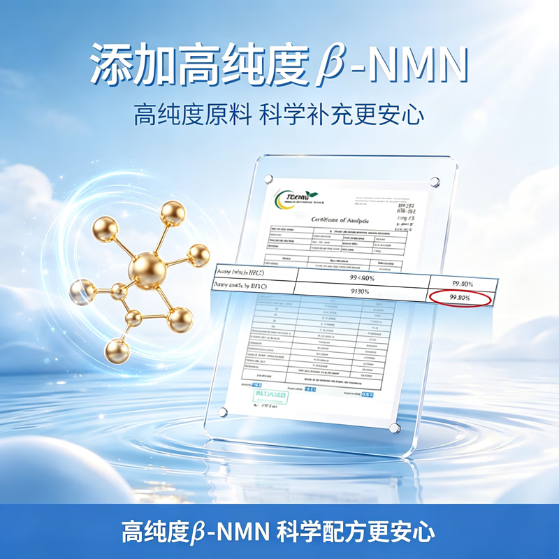 VITOPHARM千金瓶NAD+nmn烟酰胺辅酶q10姜黄素pqq白藜芦醇17合一澳洲进口 [3瓶周期装] 60粒*3瓶