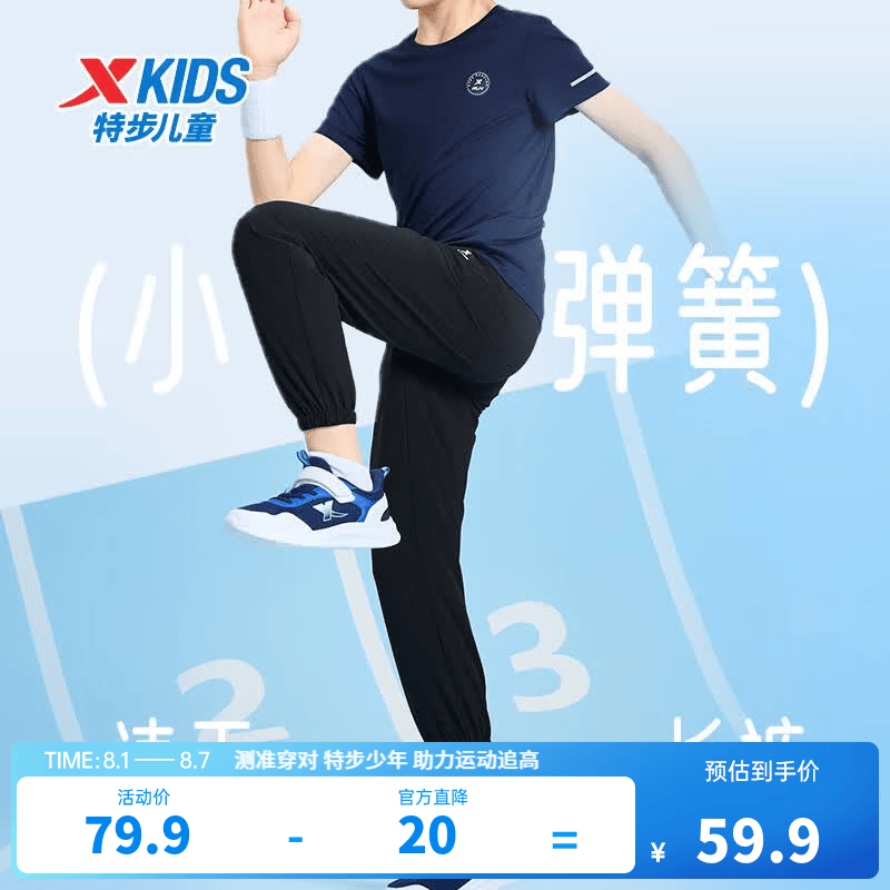 特步（XTEP）儿童童装2026春夏新款四季经典百搭梭织速干裤子速干凉感运动长裤 丹青黑 【六边形夏季速干】 160 cm