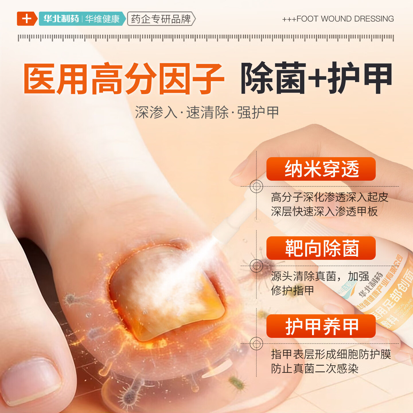 今华维华北制药华维健康甲康灵灰指甲抑菌液脱甲真菌感染增厚脱落甲沟炎 5瓶【重度推荐】萎缩 变形 增厚