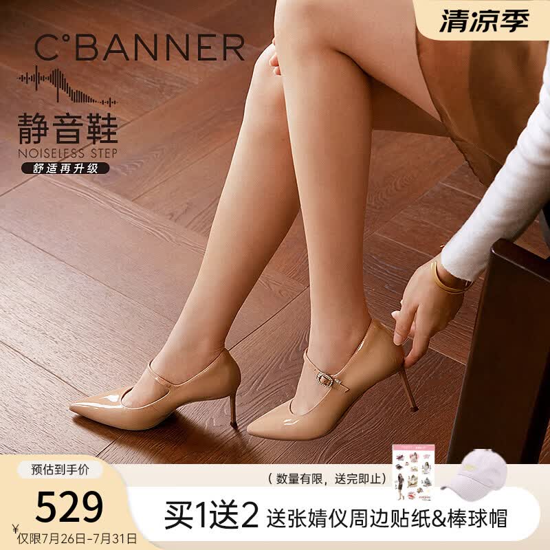 千百度（C.BANNER）【静音系列】细高跟裸色漆皮玛丽珍鞋女2026秋季新款单鞋 粉色 33 (215mm)