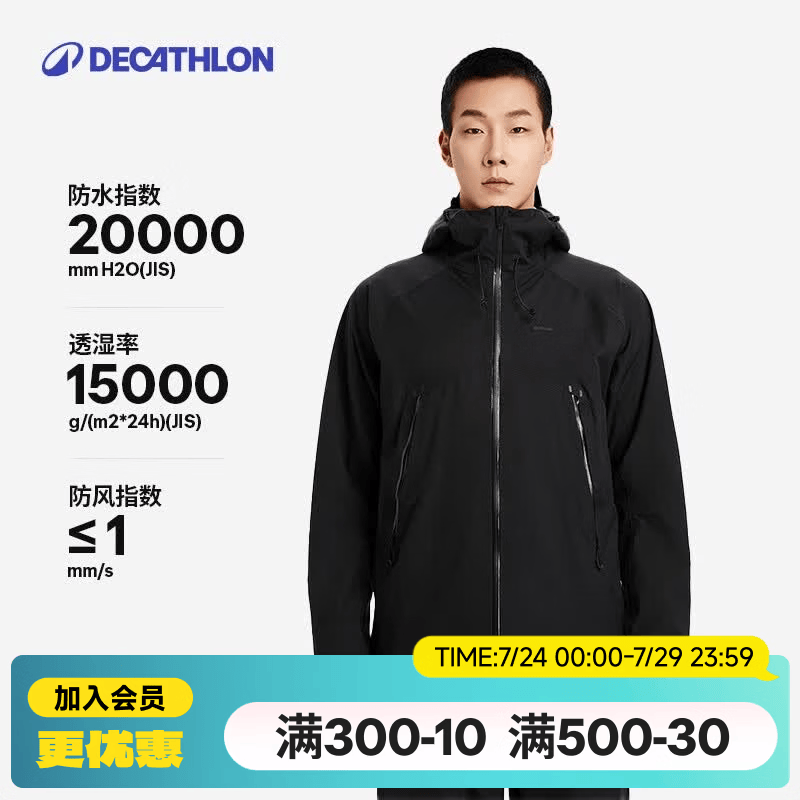迪卡侬（DECATHLON）硬壳冲锋衣男女户外休闲登山徒步防风防水夹克风衣MH500外套 男款-曜石黑 M