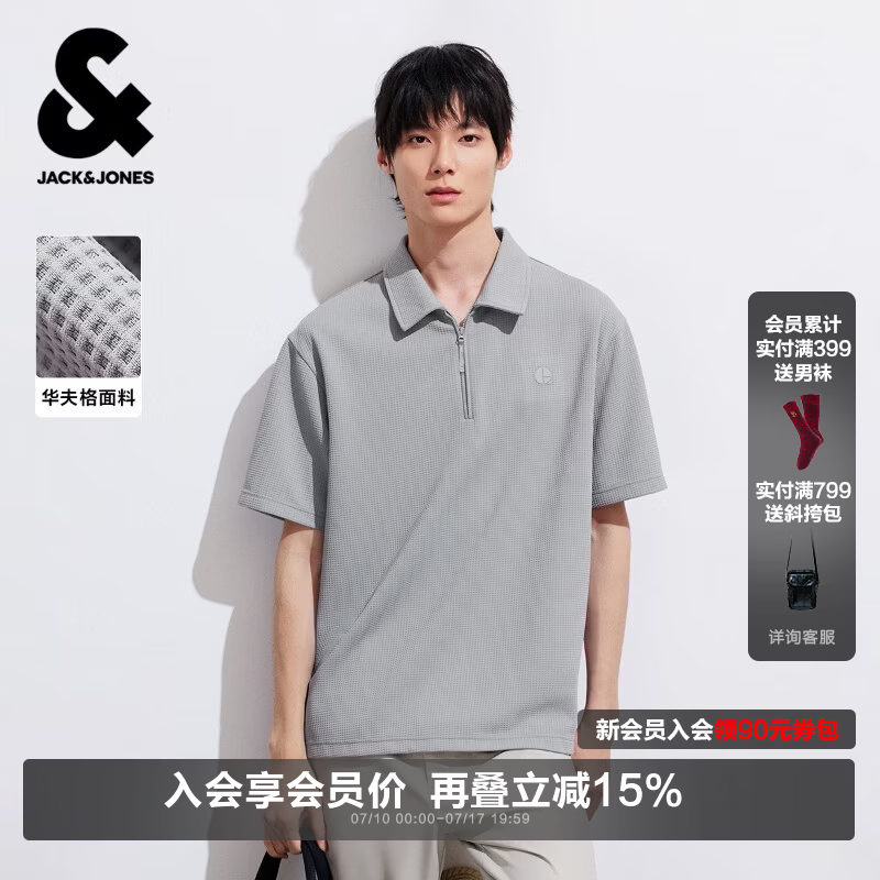 杰克·琼斯（JACK&amp;JONES）26年新款夏季短袖polo衫男士华夫格潮流休闲拉链翻领宽松t恤男装 C39浅灰 M （175）