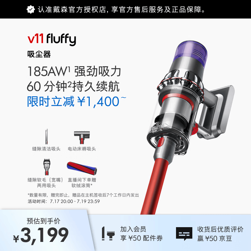 戴森（DYSON）V11 Fluffy 大吸力吸尘器 185AW 家用 除螨 车载可用 家用礼物 镍色