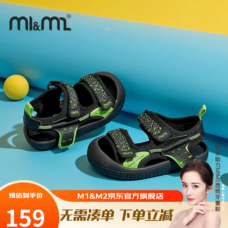 M1&amp;M2西班牙童鞋儿童凉鞋夏季包头运动鞋男童女童防滑轻便休闲沙滩鞋 黑色 26 /适合脚长15.0cm-16.0cm