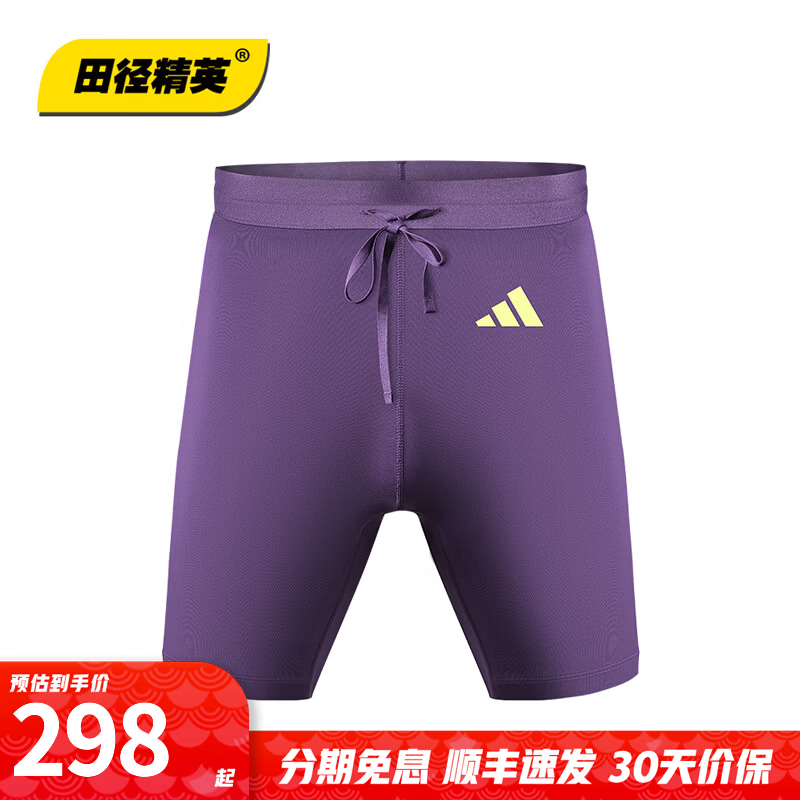 阿迪达斯（adidas）田径精英独家销售 新款男子专业运动透气速干比赛紧身三分弹短裤 KZ2335/男子/紧身三分弹短裤/有内衬 L