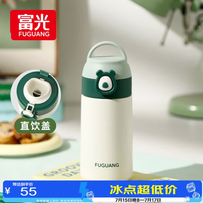 FGA富光儿童保温杯男女士大容量316不锈钢学生直饮便携水杯子380ML