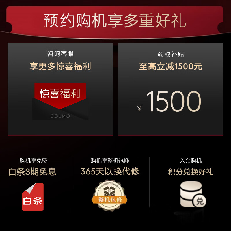 1元预约锁定黑珍珠十字冰箱C3首发专属权益/ 享315购物节专属权益/预约其他重磅新品首发权益 (虚拟发货) 1元预约【315品质购物节 专属特权】