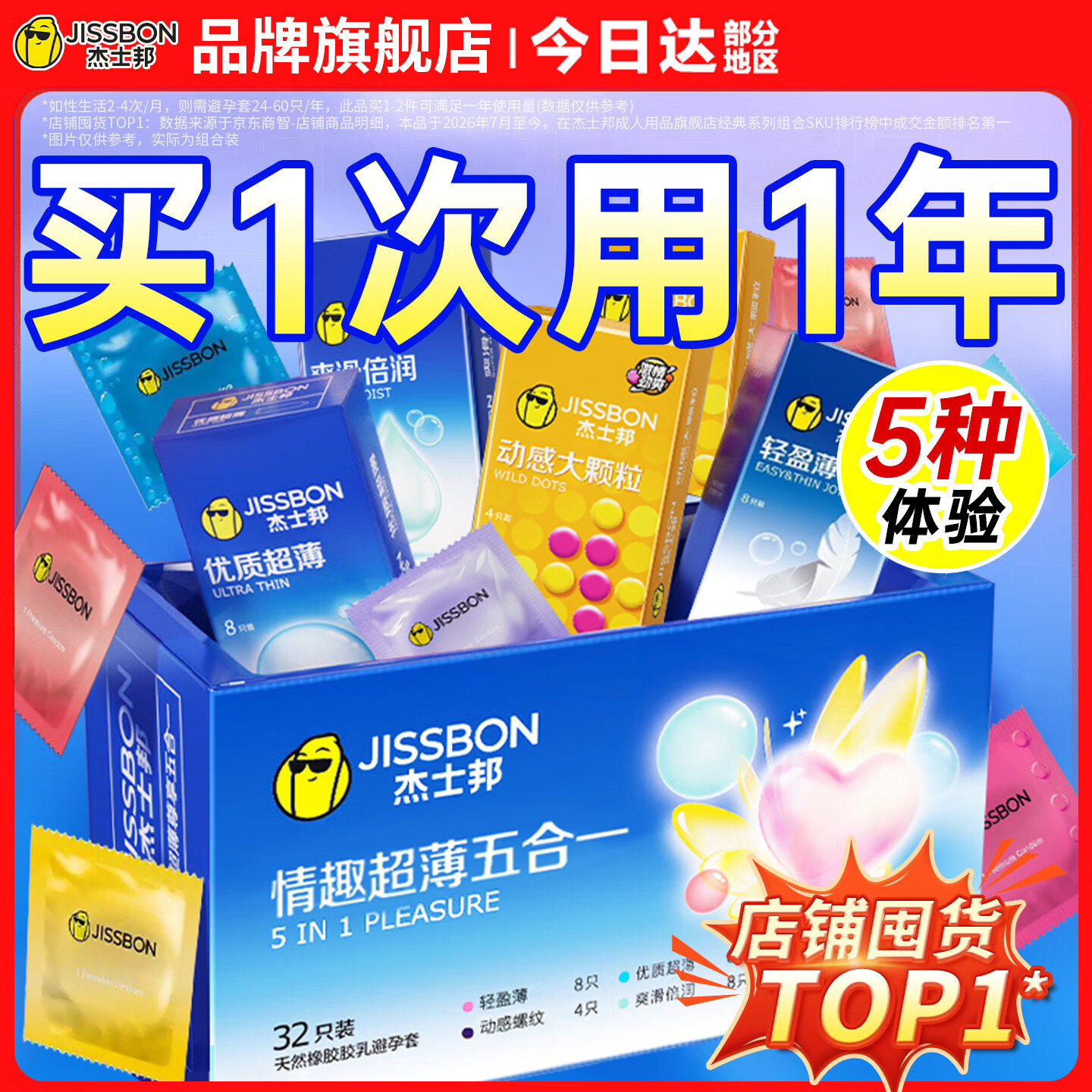 杰士邦避孕套超薄001裸感安全套颗粒情趣狼牙套延时女性秒喷套计生用品 【店长强推】五合一32 +敢做敢爱3+3D大颗粒2