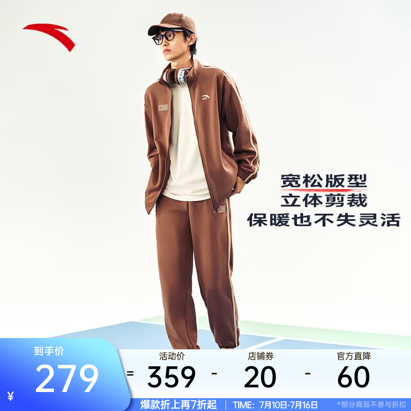 安踏（ANTA）运动套装男款2026国潮抓绒保暖防风户外跑步训练针织外套 焦糖卡-5 S (男165)