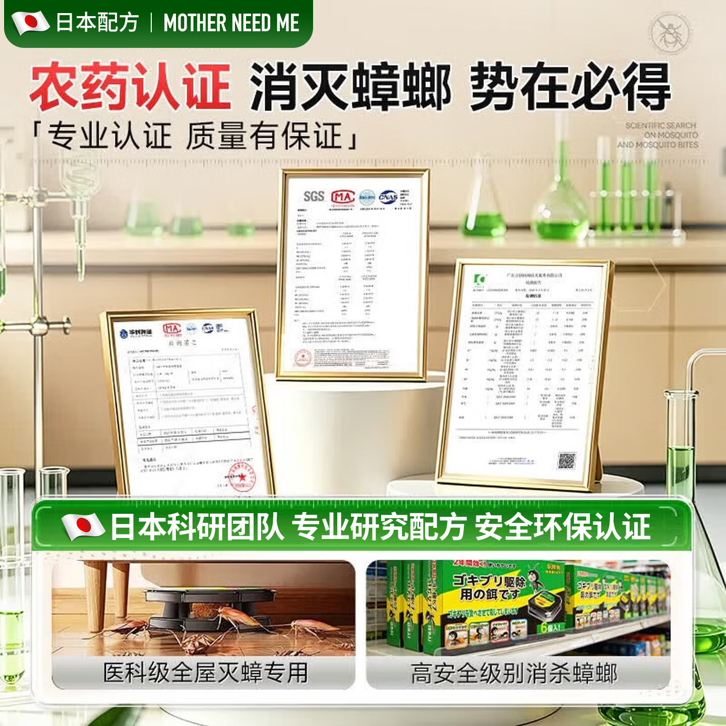 MOTHER NEED ME蟑螂药强力特效虫卵双杀全窝端厨房魔盒家用灭除杀蟑螂胶饵专神器 5盒30枚【爆款必选装】95%家庭选择 连环灭杀一窝端 升级配方【相互传染死亡】大小蟑螂通杀