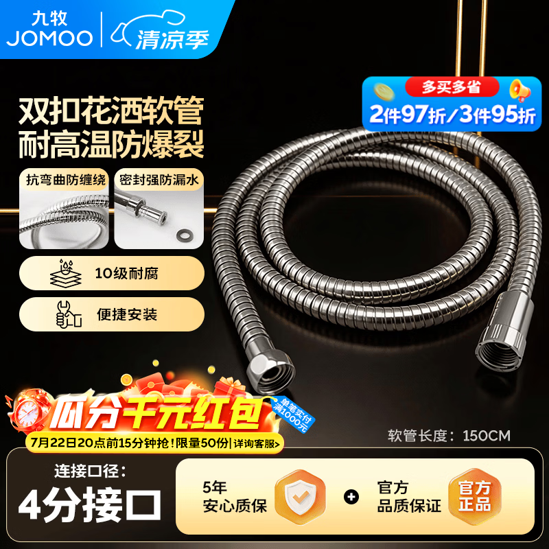 九牧（JOMOO） 淋浴花洒软管 浴室卫生间不锈钢喷头软管伸缩水管H2BE2 1.5米【H2BE2-150103C-2】