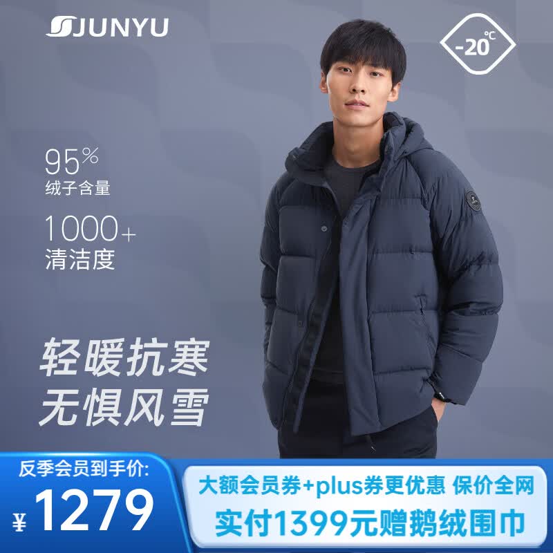 君羽反季羽绒服男女短款800高蓬超轻加厚保暖白鹅绒服 深蓝-男款 XL 推荐男161-175斤/女126-140斤