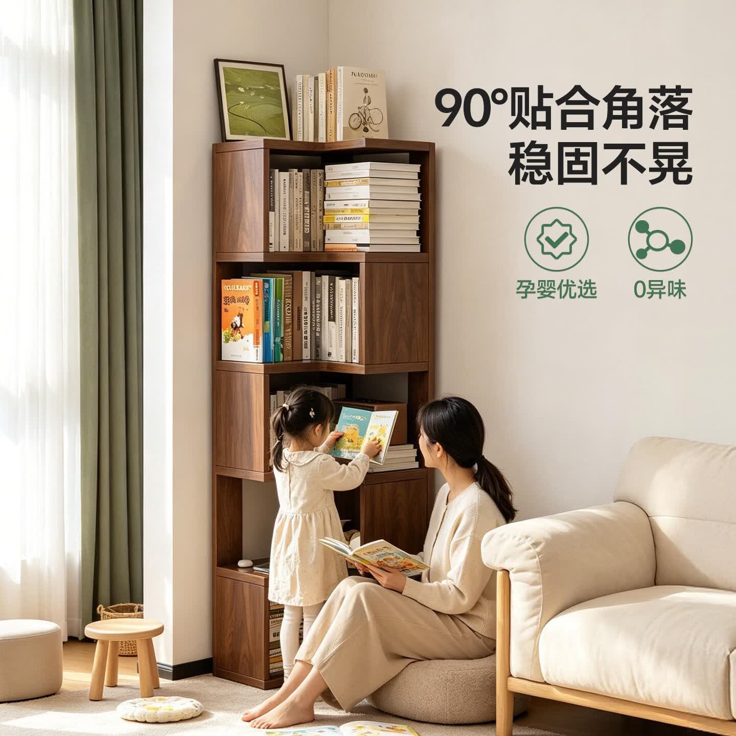 竹山下书架置物架儿童落地一体靠墙拐角窄书柜不占空间实木转角收纳展示 胡桃色-六层 | 40*40cm【进口木材环保清漆】