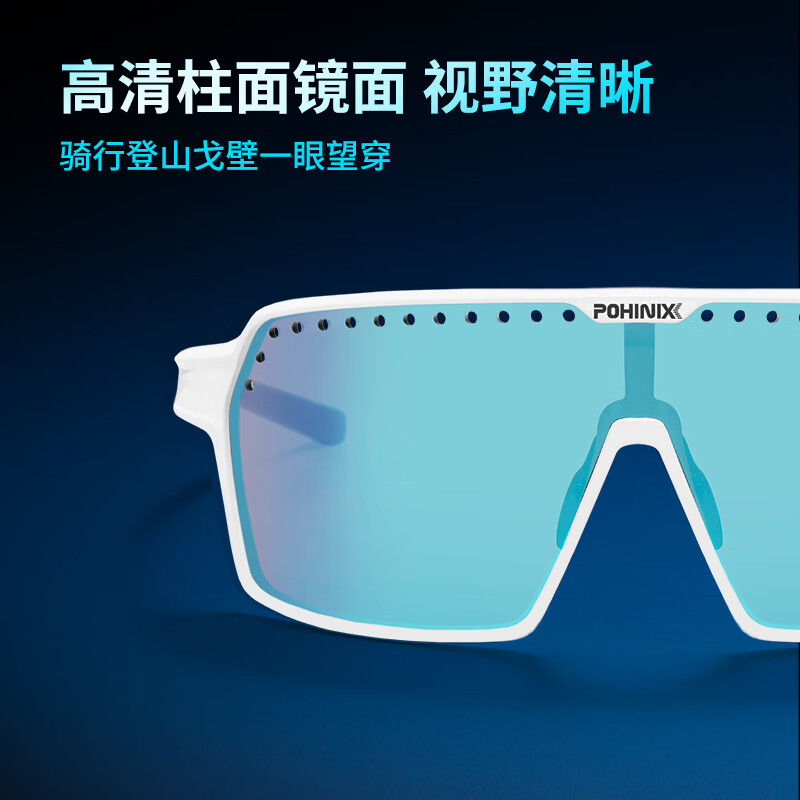 博铌斯(POHINIX)自行车骑行眼镜马拉松越野跑跑步眼镜运动眼镜防风户外太阳镜男女 PX024-09琥珀霜白/金色多层镀膜