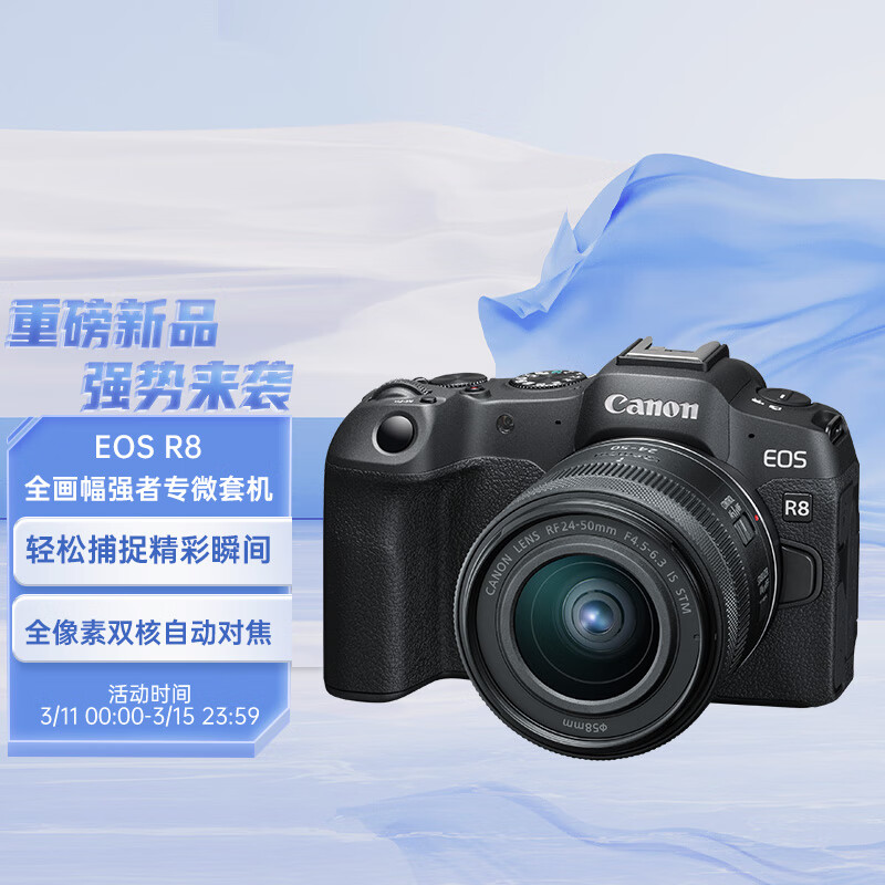 佳能入门级全画幅微单 EOS R8 上架:单机身 10499 元