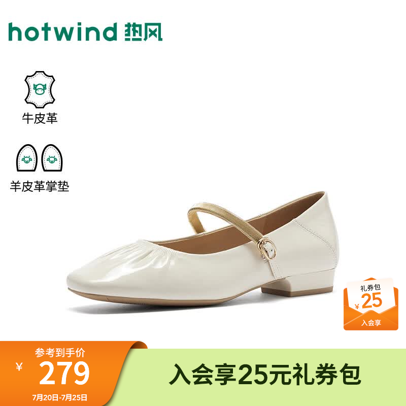 热风（Hotwind）复古牛皮革玛丽珍鞋女鞋2026年秋季新款复古褶皱方头浅口小皮鞋 03米色 牛头层皮革 37