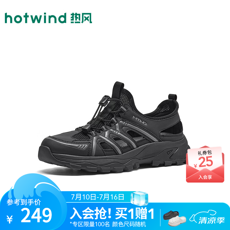 热风（Hotwind）商场同款男鞋户外凉鞋2026年夏季新款透气运动鞋溯溪鞋H67M26205 01黑色 40