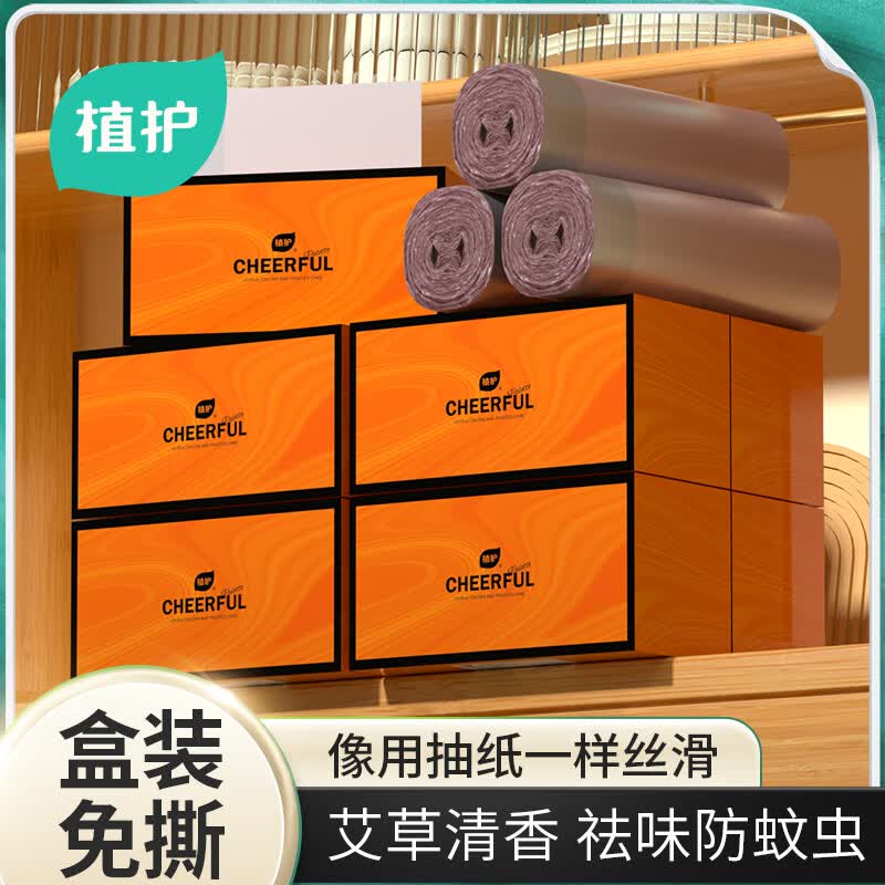 植护垃圾袋免撕抽绳式厚大号家用实惠装厨房办公室专用塑料袋盒装 【80只*1盒】45*50CM