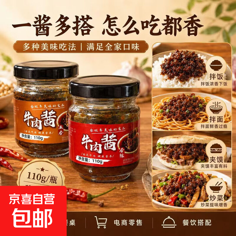 - 3.99元 香辣牛肉酱2瓶 4.9元 黑麦海盐苏打饼干300g 5.99元 - 86线报