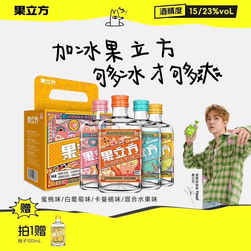 江小白 果立方果汁酒 168ml*4瓶 组合装 蜜桃/白葡萄/卡曼橘/混合水果
