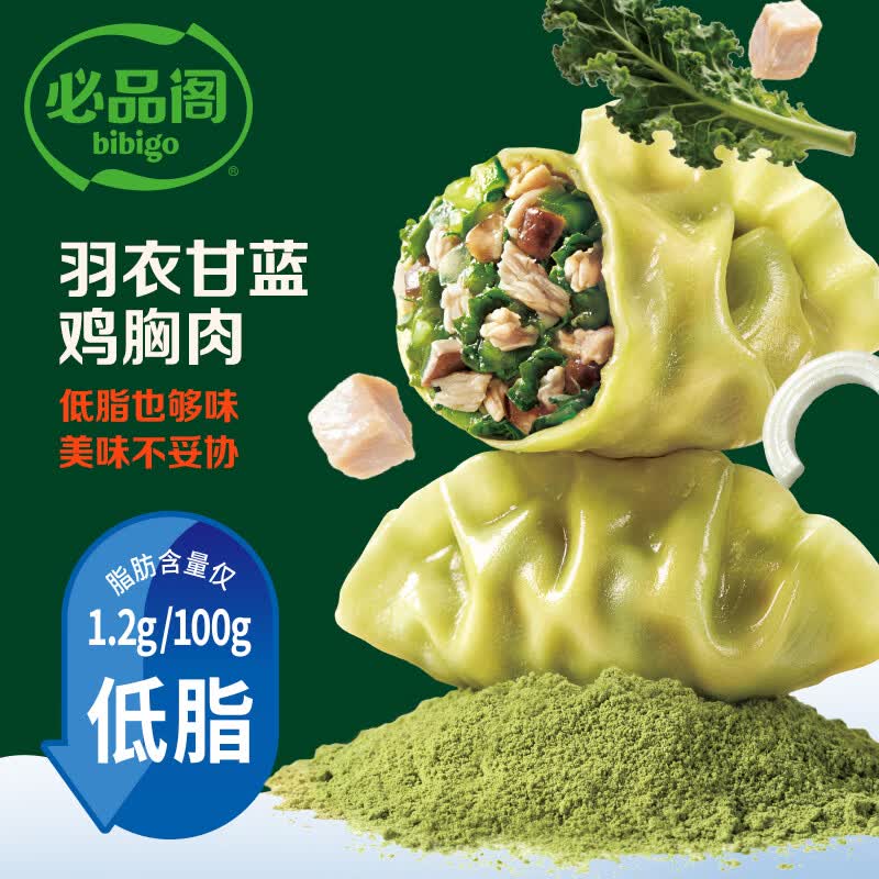 必品阁王饺子王水饺速冻煎饺玉米猪肉白菜韭菜泡菜三鲜蒸饺早餐半成品 王饺子羽衣甘蓝鸡胸肉200g*4