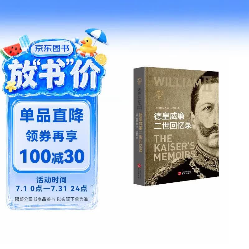 值无不言124期：又到“11”购物季，图书什么值得买？—电商图书杂志购买攻略玩法经验谈