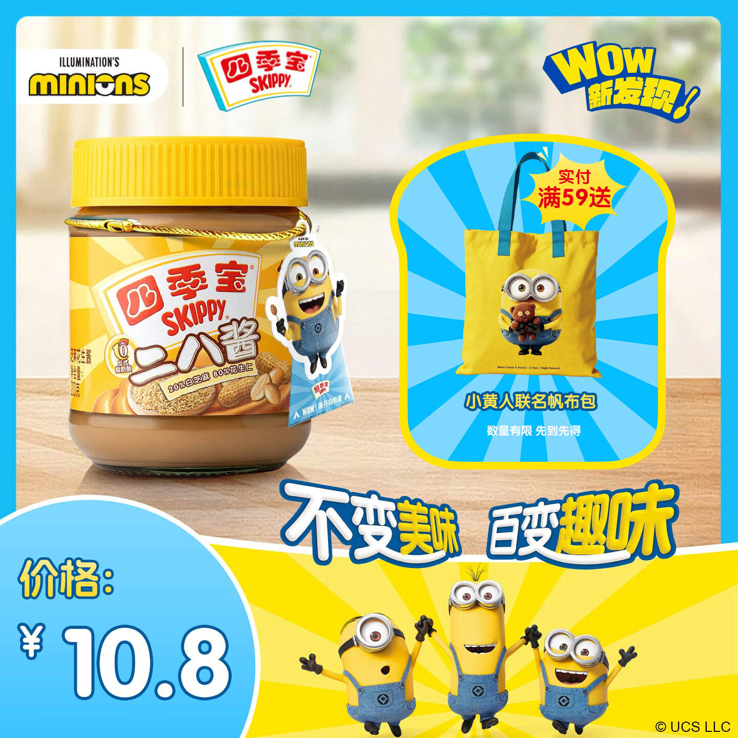 四季宝（skippy）二八酱 芝花生酱早餐面包酱 拌饭拌面酱 调味酱 火锅蘸料200g
