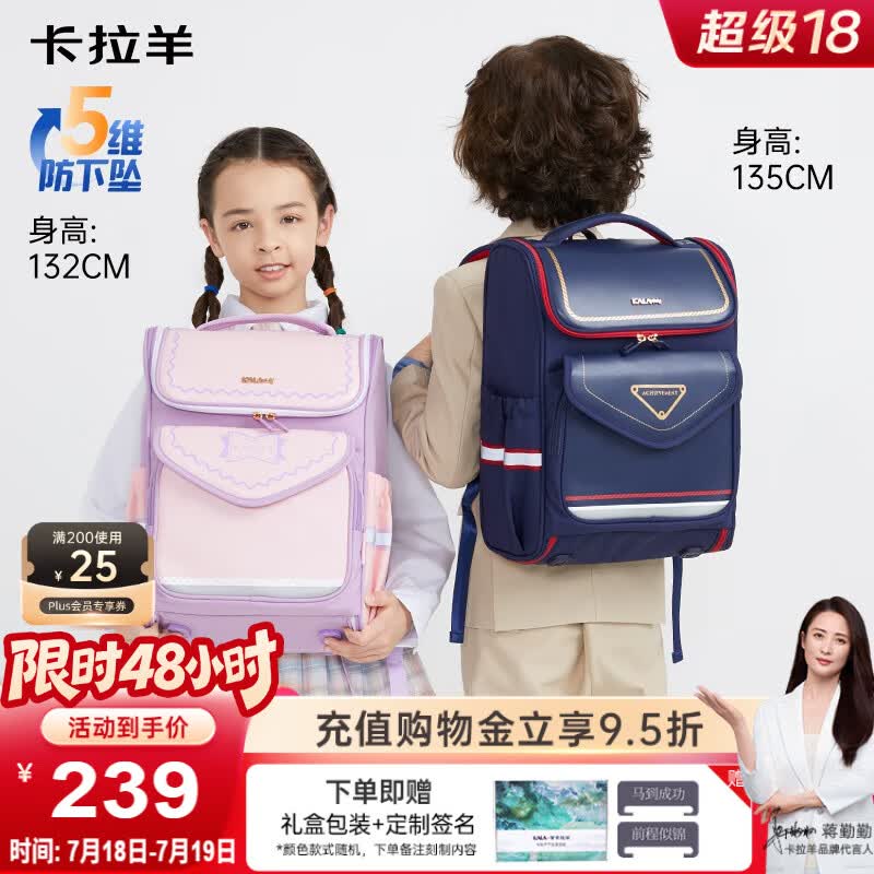 卡拉羊儿童书包小学生1-3-6年级减负护脊防下坠减压男孩女生双肩包背包