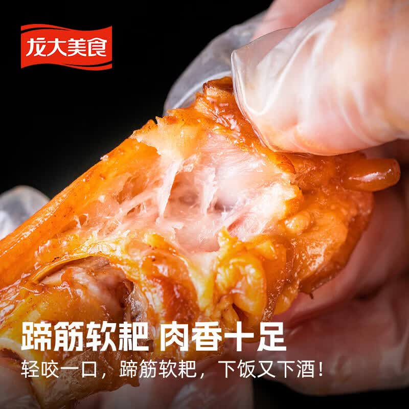 龙大美食老卤猪蹄1kg 真空卤味即食零食食材腊味下酒菜 酱香软糯精选猪蹄 老卤猪蹄1kg