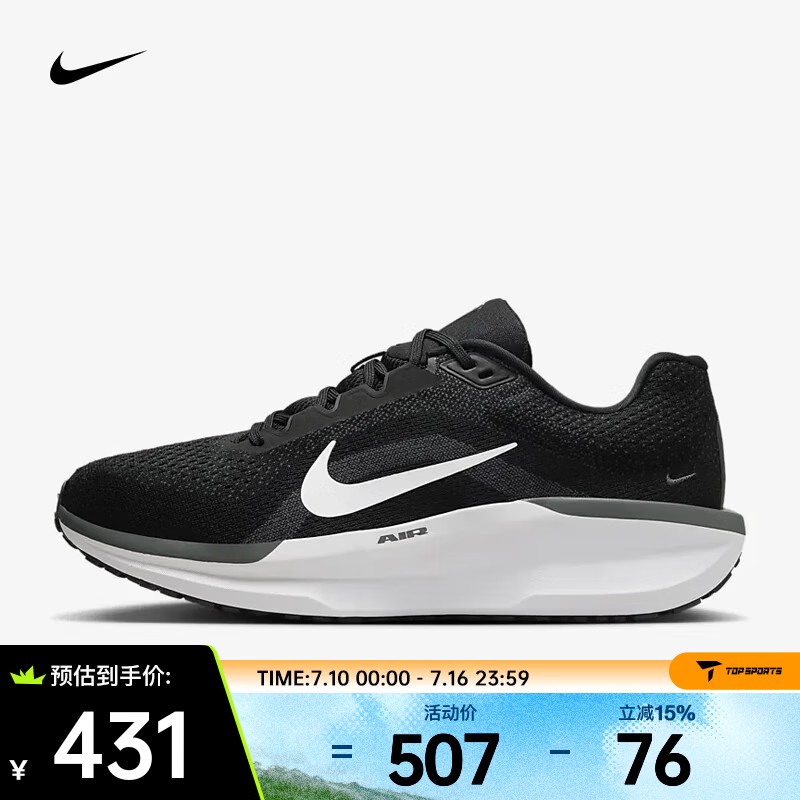 耐克（NIKE）Winflo 11男鞋跑步防滑耐磨缓震透气舒适抓地力灵活公路跑步鞋 FJ9509-001 42.5