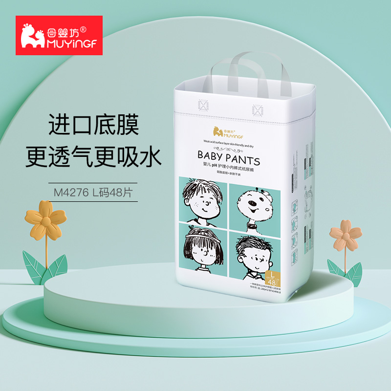 母婴坊拉拉裤尿不湿宝宝成长学步裤婴儿ph护理内裤式尿裤超薄透气爬爬