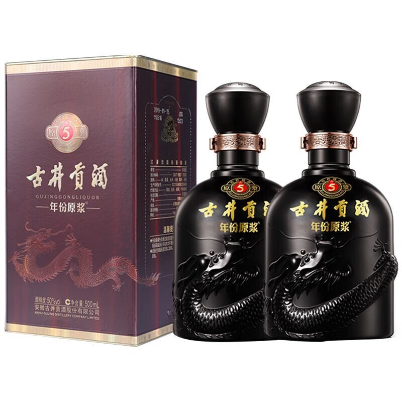 古井贡酒古5/古8/古20浓香型白酒 纯粮酒 年份原浆白酒整箱年货节送礼品酒 50度 500mL 2瓶 古井贡酒古5