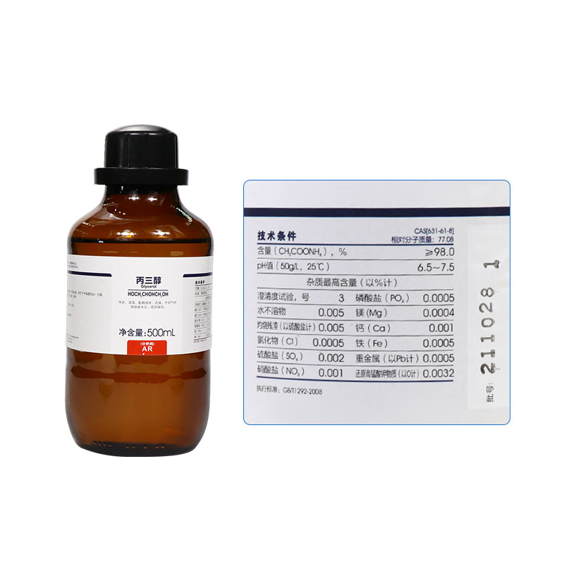 京京 试剂丙三醇(甘油) ar级分析纯500ml液体化学实验试剂西陇 西陇ar