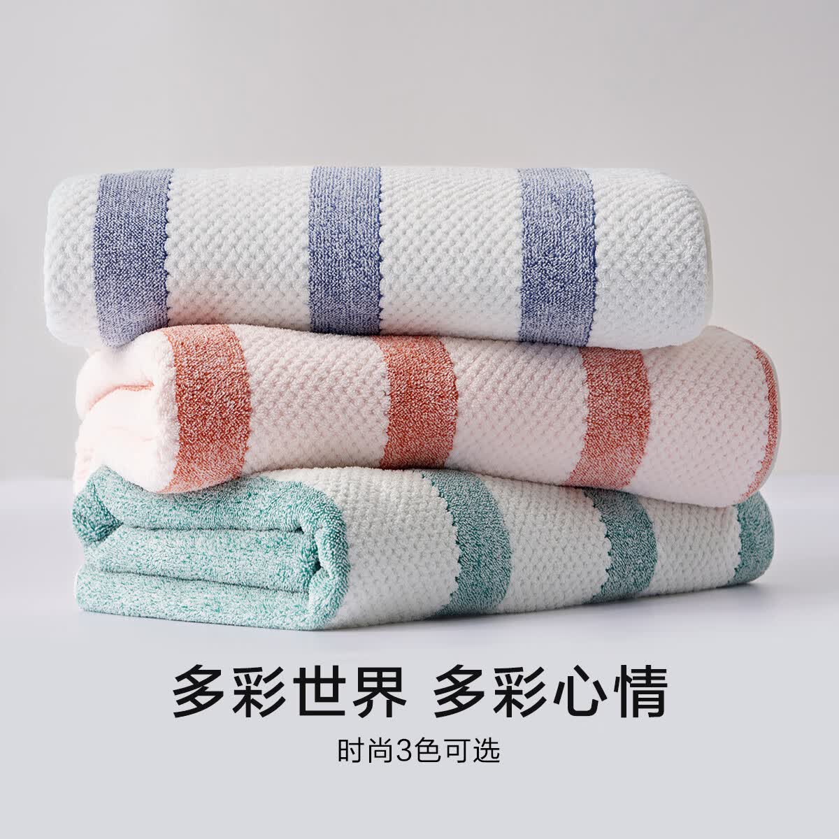 水星家纺浴巾 夏季便携浴巾轻时尚运动抑菌防螨浴巾【专享】 彩虹菠萝格抗菌防螨浴巾(蝶绿色) 170cm*90cm