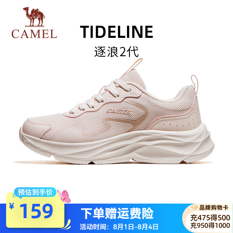 骆驼（CAMEL）跑步鞋男女2026运动鞋逐浪2.0缓震舒适防滑抓地百搭 K26B304037，椰奶粉/玫瑰金，女 39