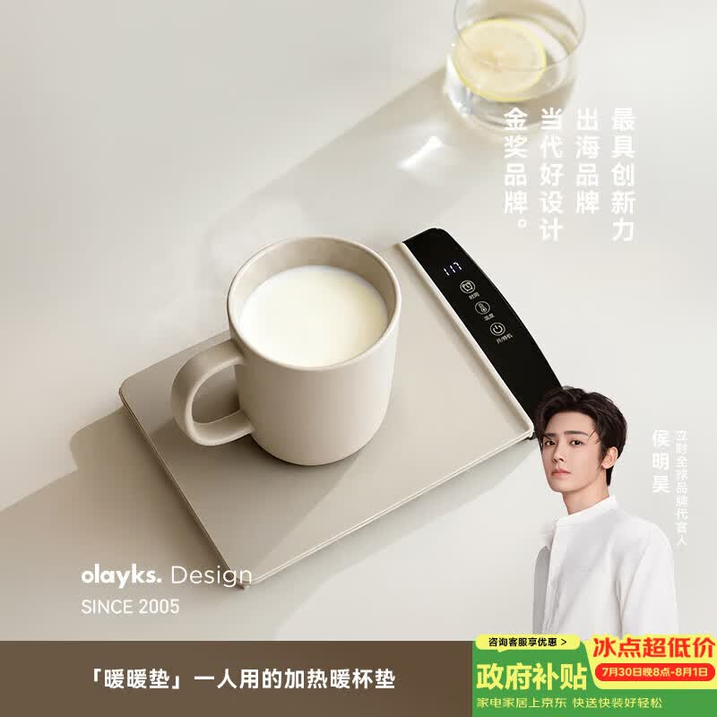 olayks立时恒温加热杯垫 加大保温杯垫 办公一人饭菜加热早餐热牛奶暖奶神器智能预约定时暖杯垫